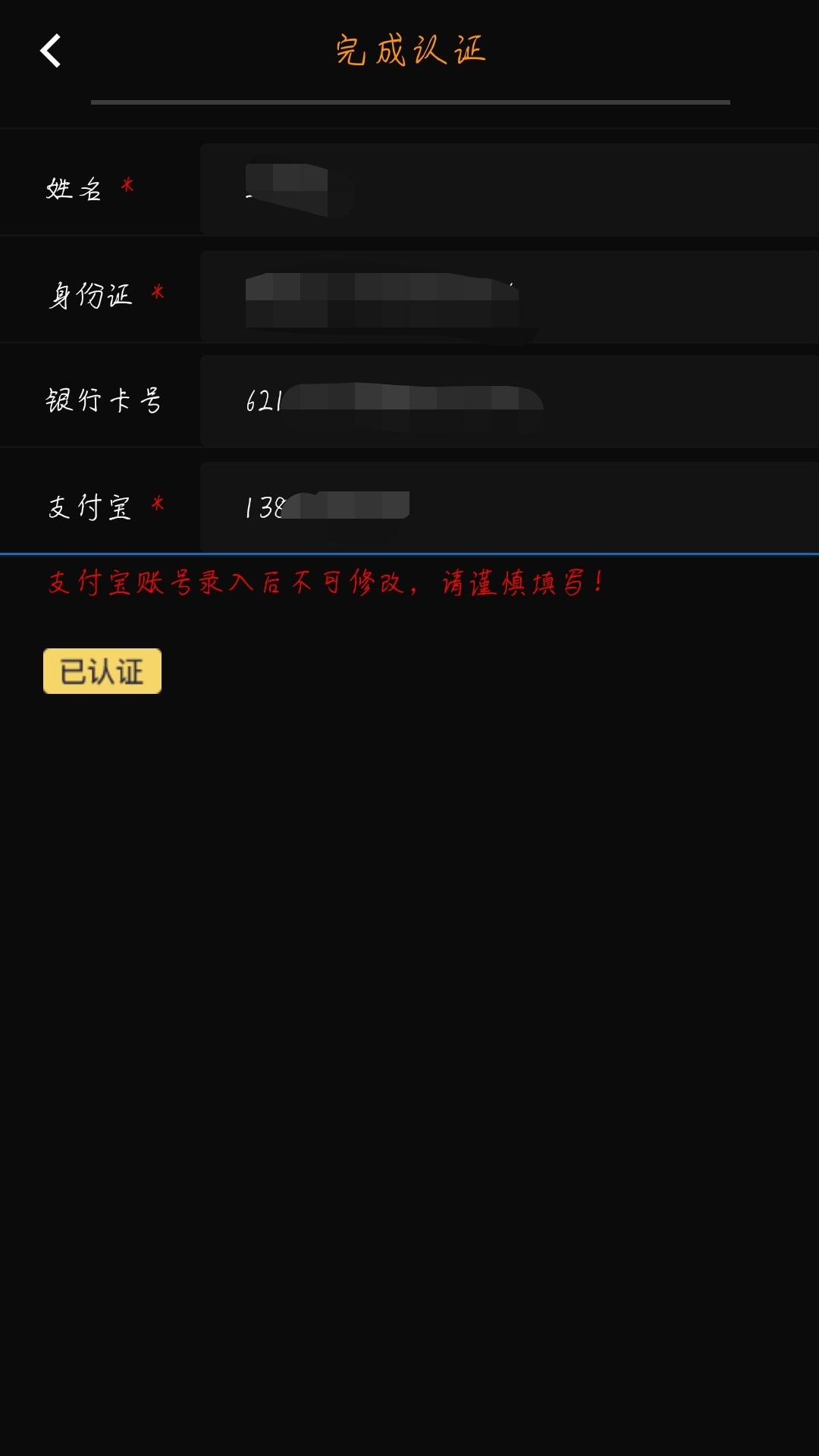 余味*的高价任务 验收样图2