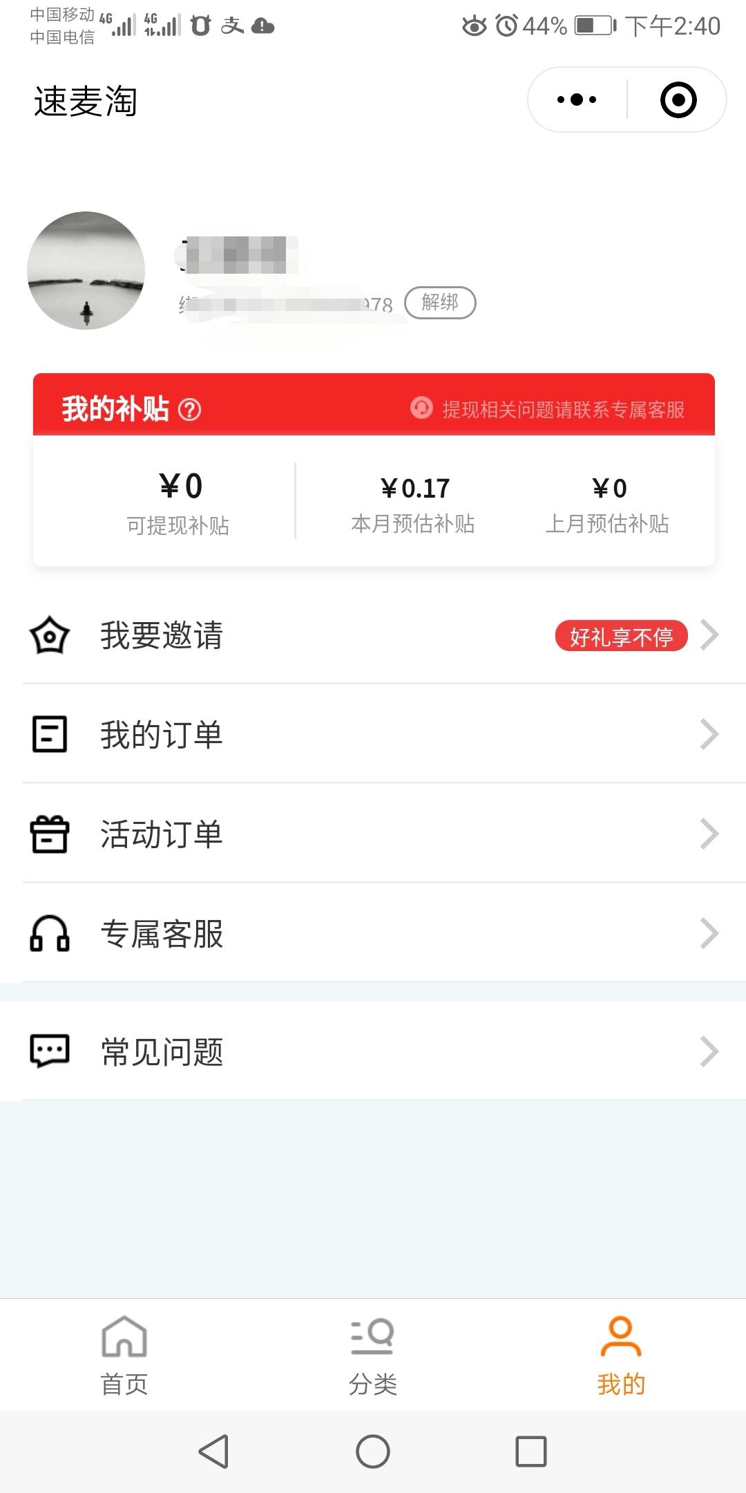 王鹏辉的转发任务 验收样图1