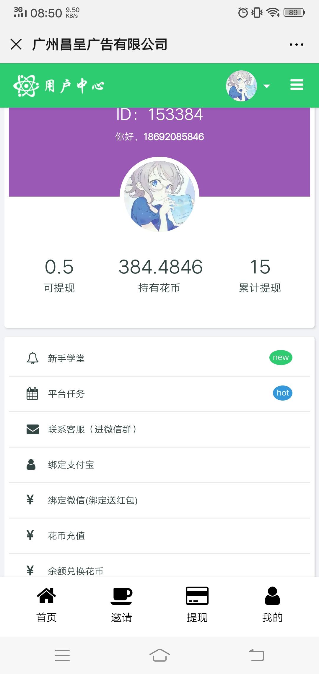 余尘的注册任务 步骤图1