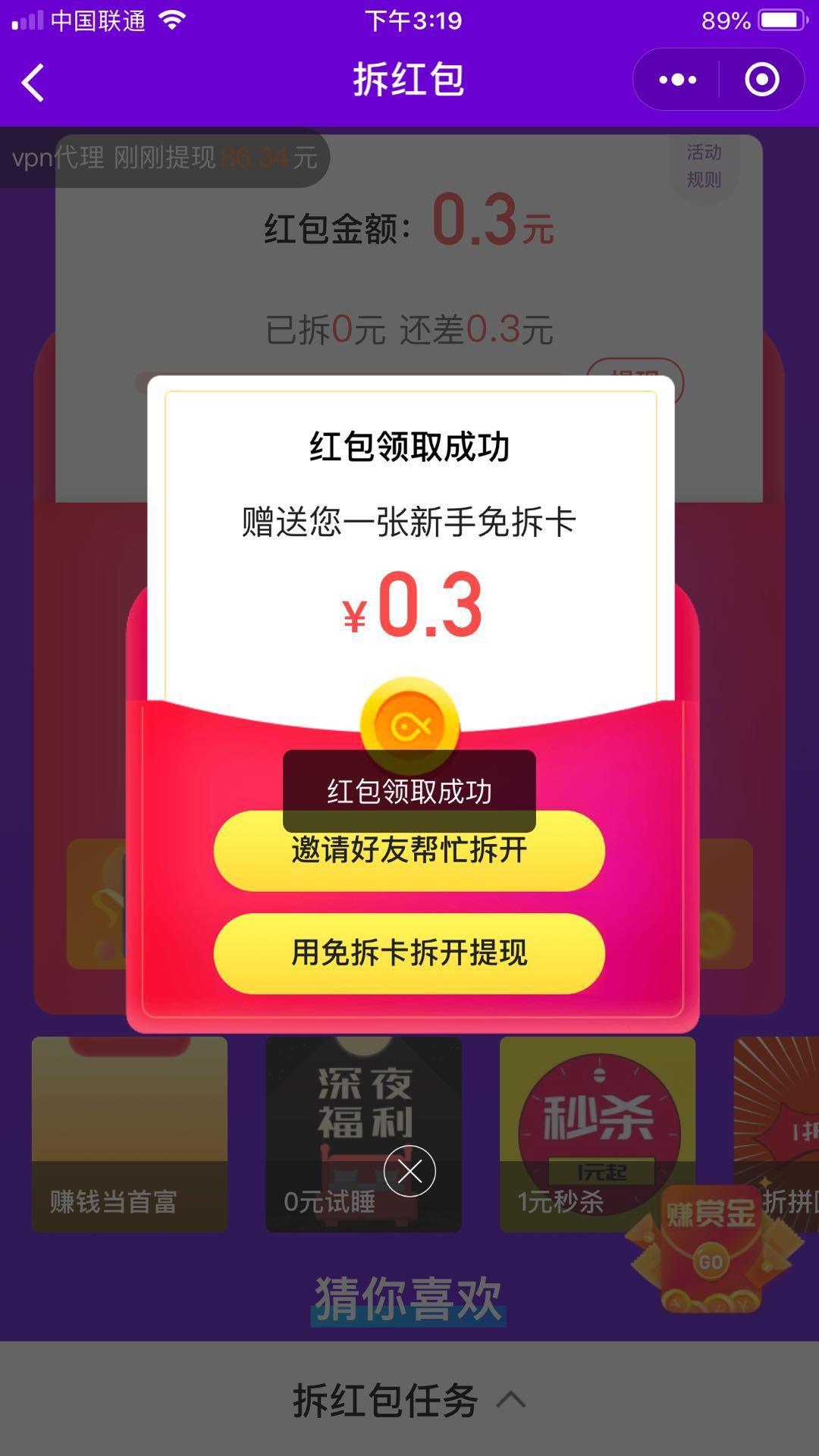 自提3毛加佣 步骤图1
