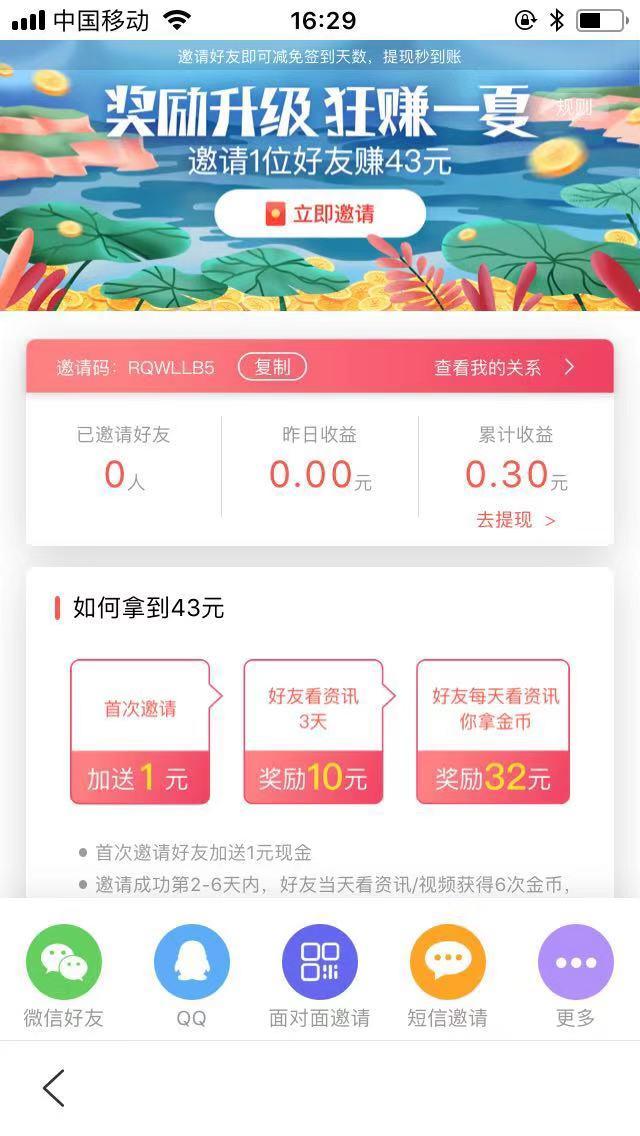 放羊de星星的注册任务 验收样图2
