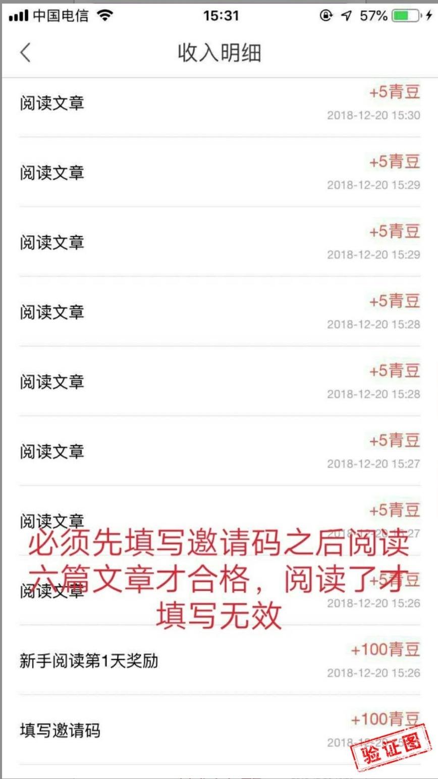 中青看点秒提一元 验收样图1
