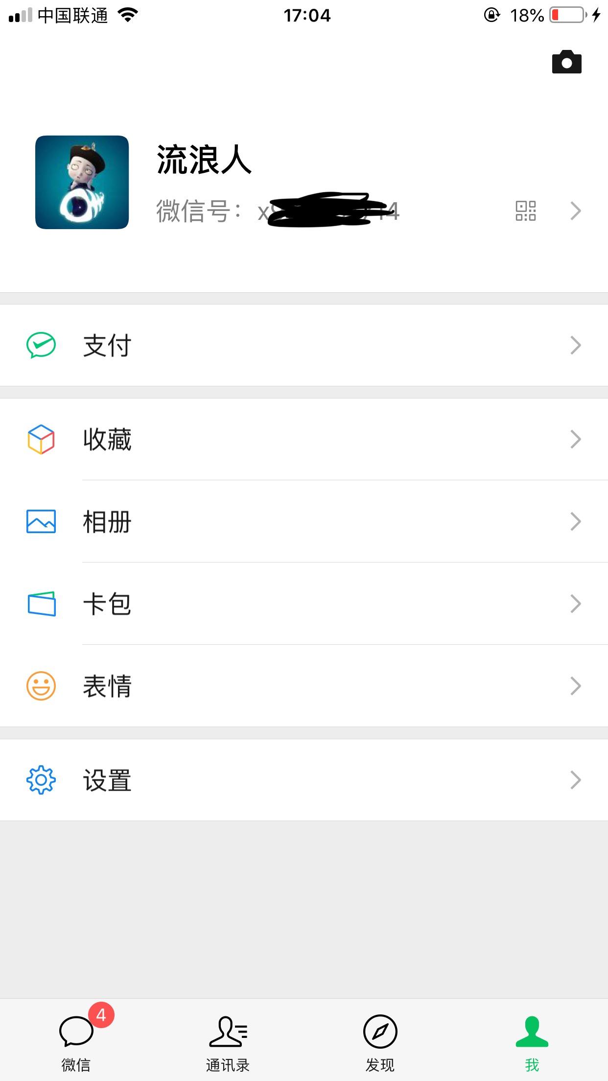 流浪人的关注任务 验收样图1