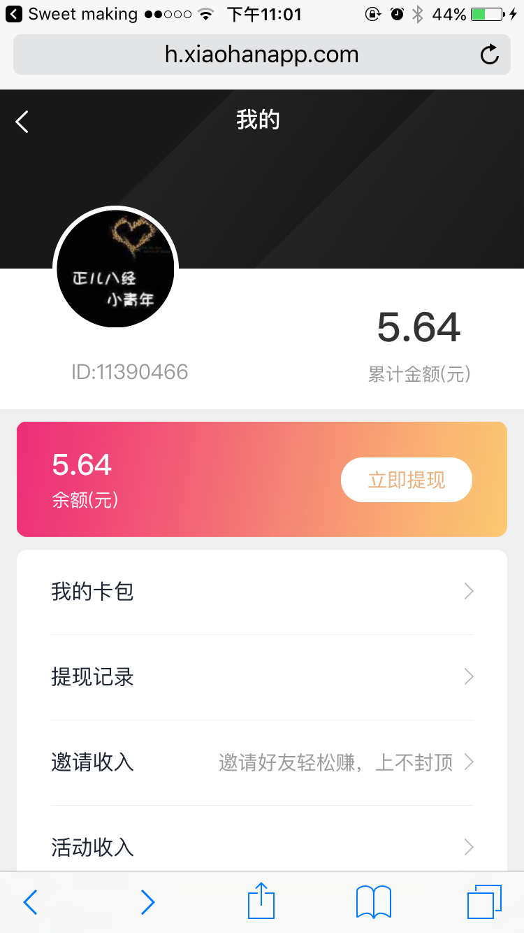 紫枫的自由任务 验收样图1
