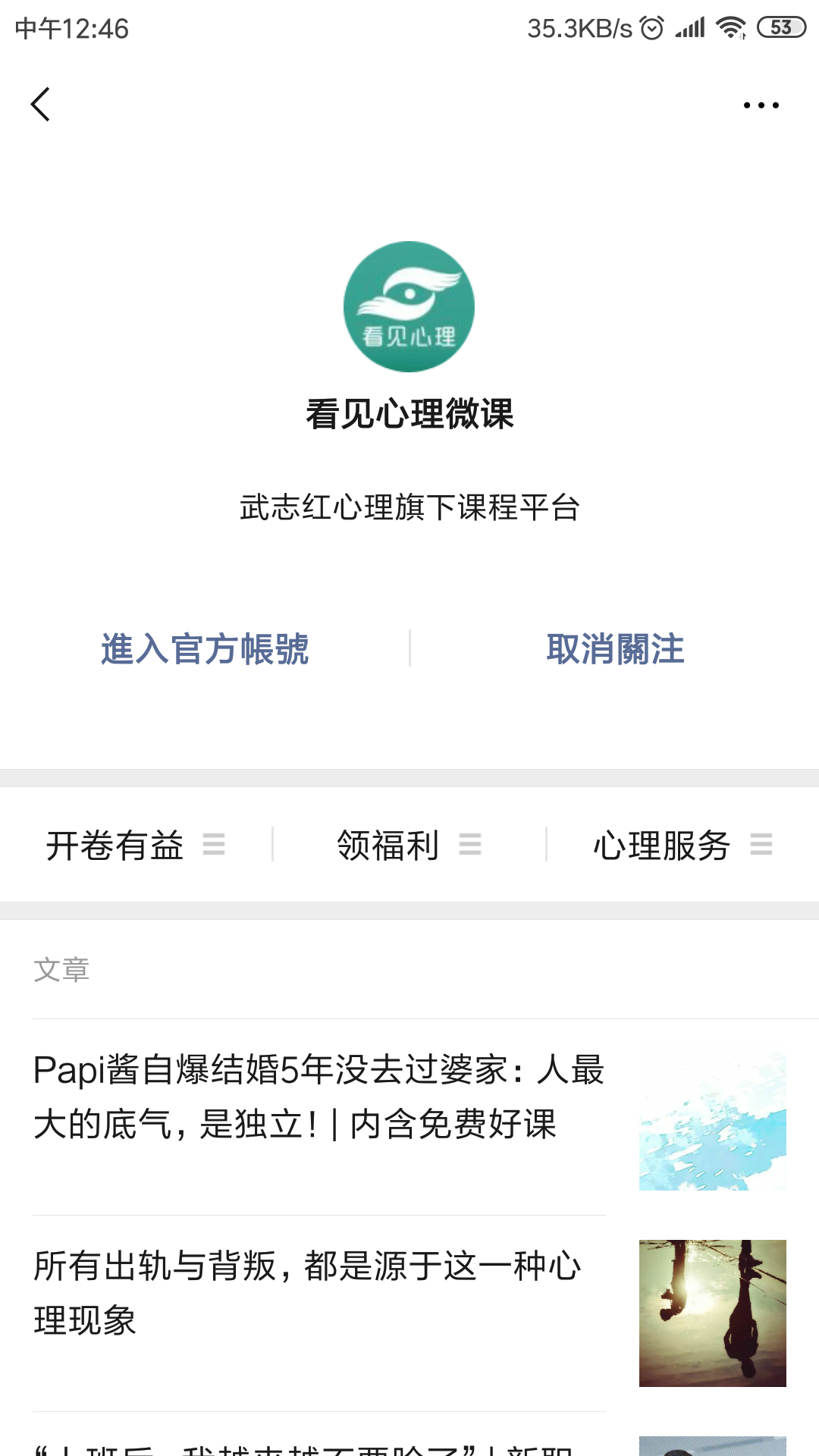 扫码关注即可不要秒退 验收样图1
