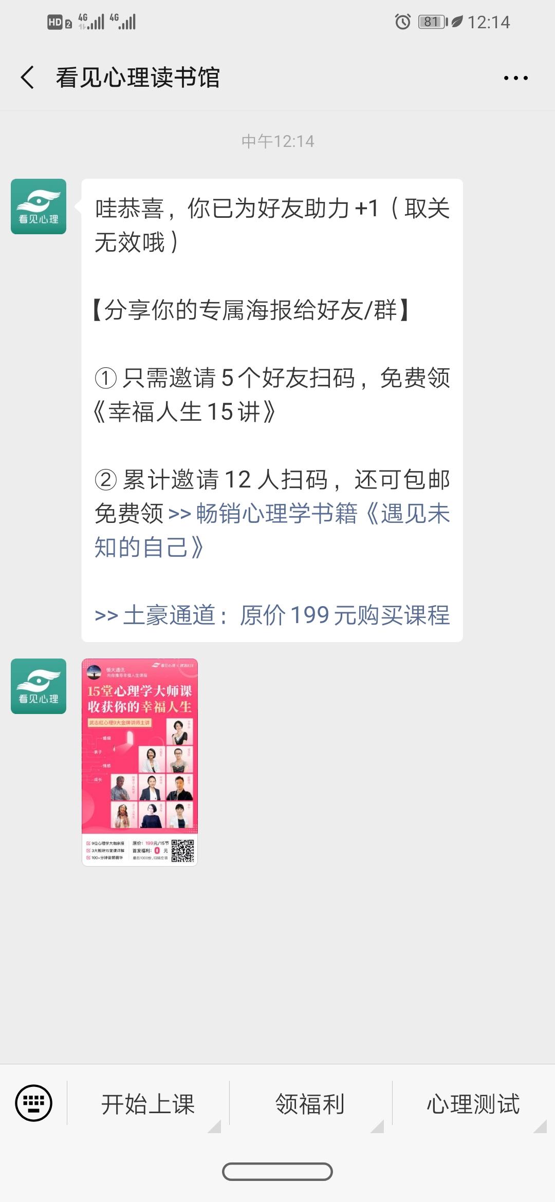 以梦为燕的关注任务 验收样图1