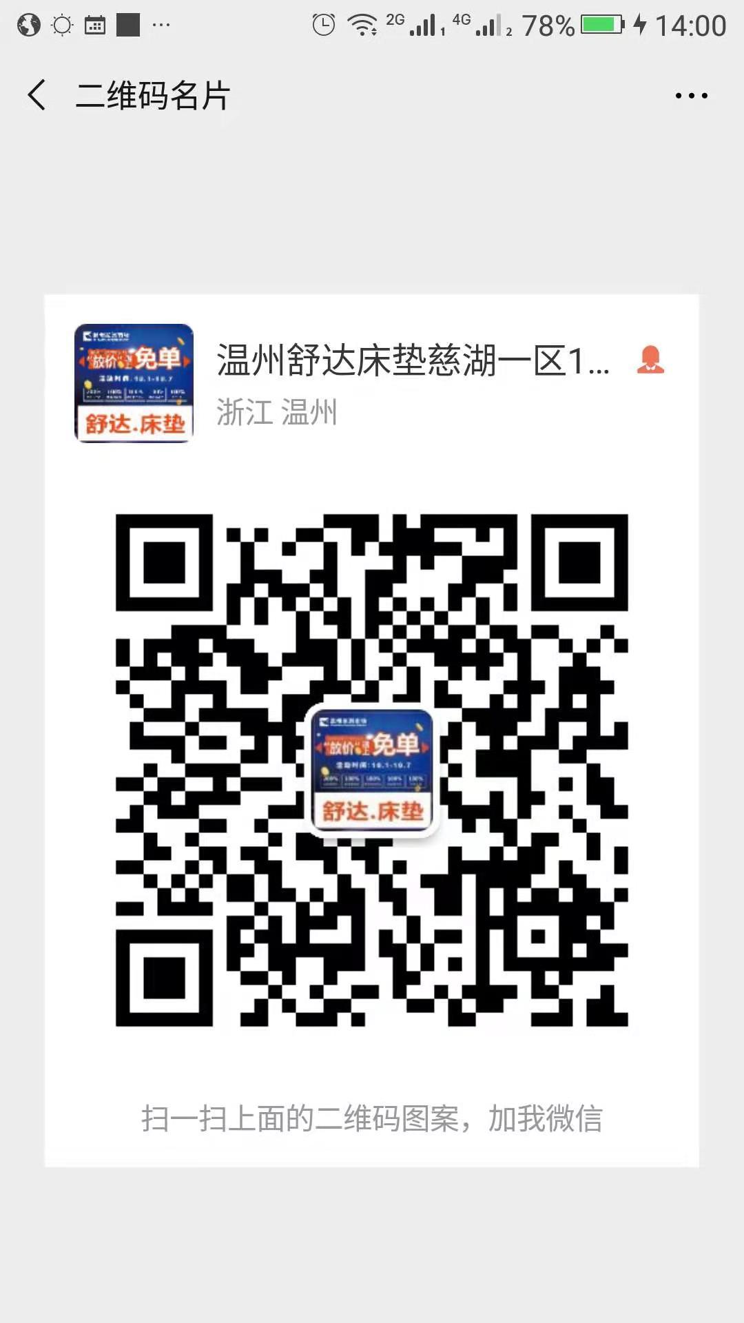 微信加好友任务，几秒完成 步骤图1