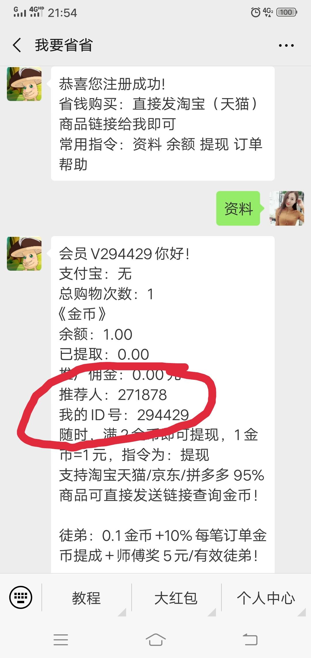 花思蝶 验收样图1