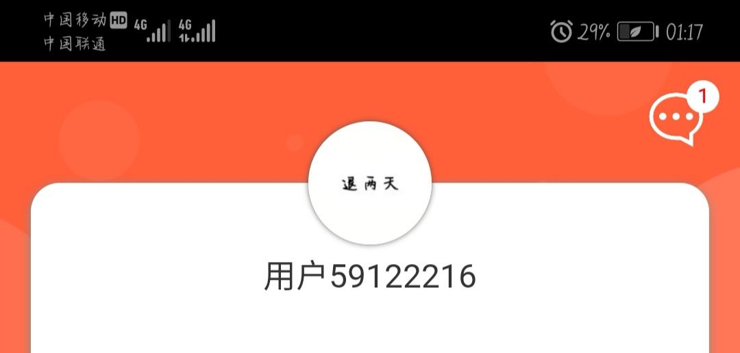 简单下载微信登录就完事 验收样图1