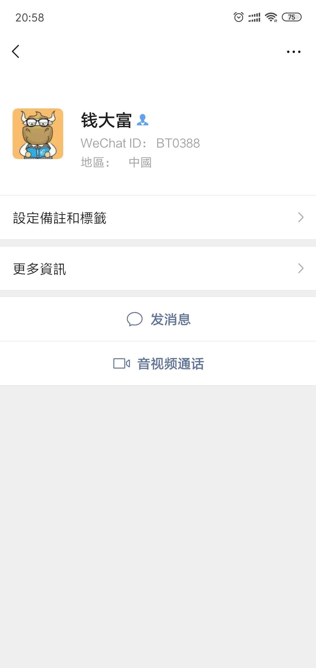 每十分钟一次 关注任务 验收样图2