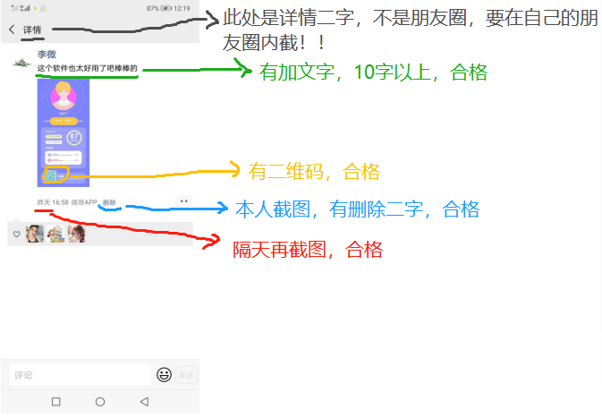 14750508600的注册任务 验收样图1