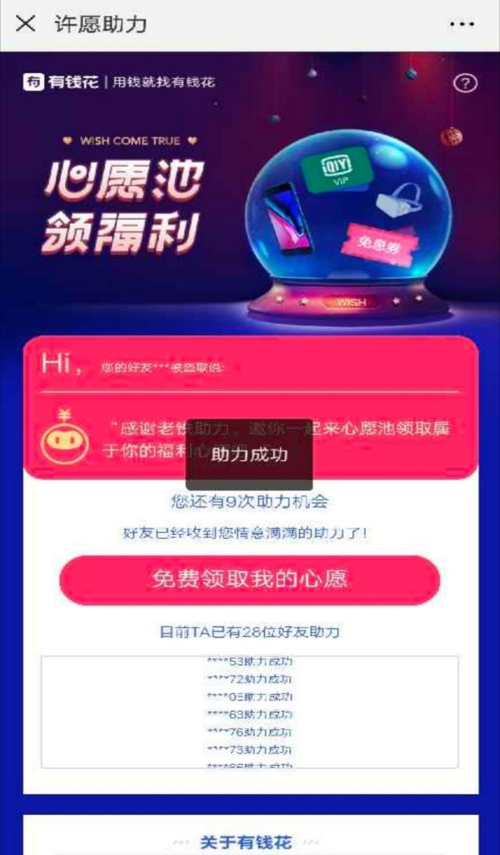 南A一梦的投票任务 验收样图1