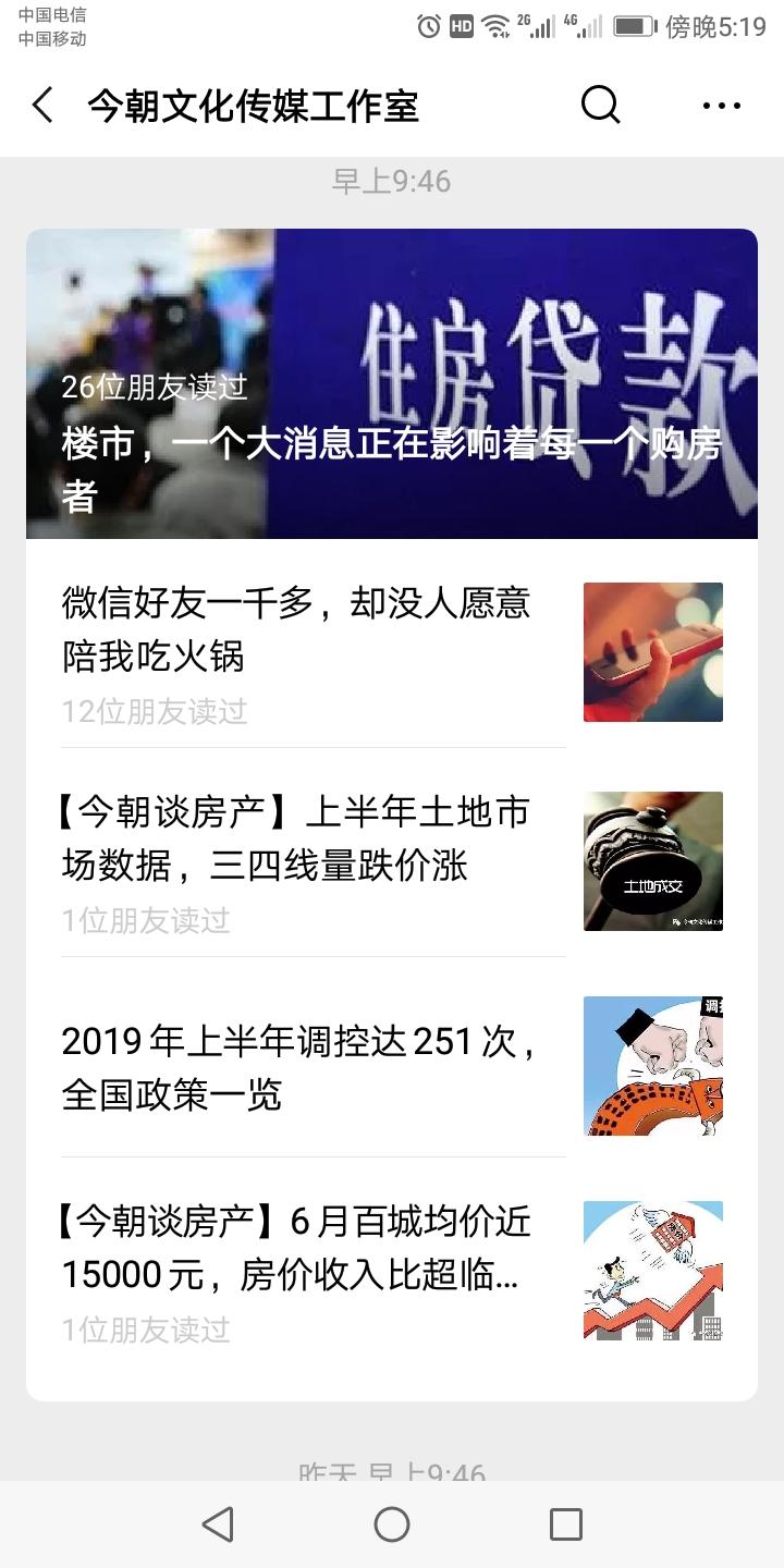 今朝兄（唐山）的点击任务 验收样图1
