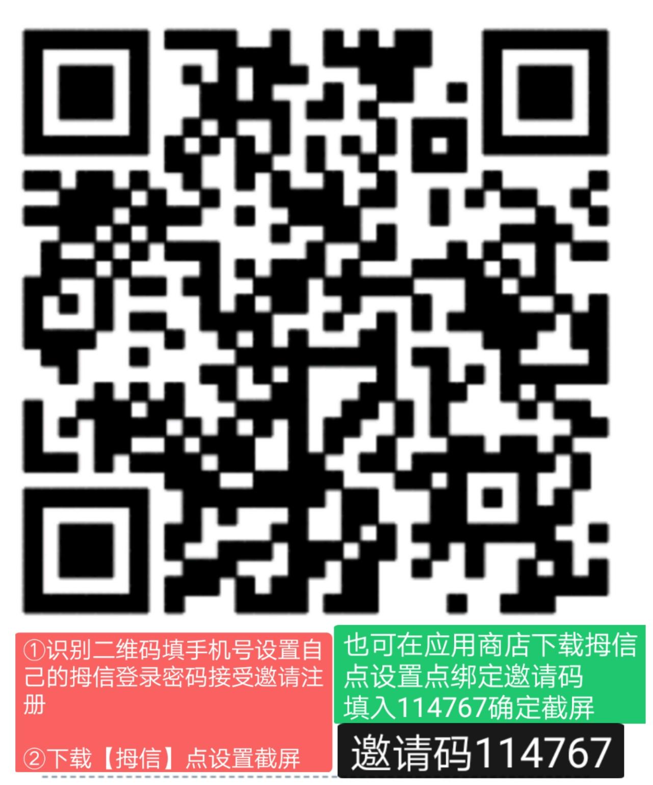 (拇信)3秒注册网页钱到手 步骤图1