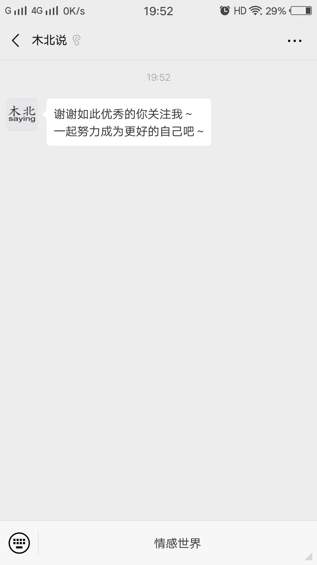 公众号关注最新文章分享任务 验收样图1