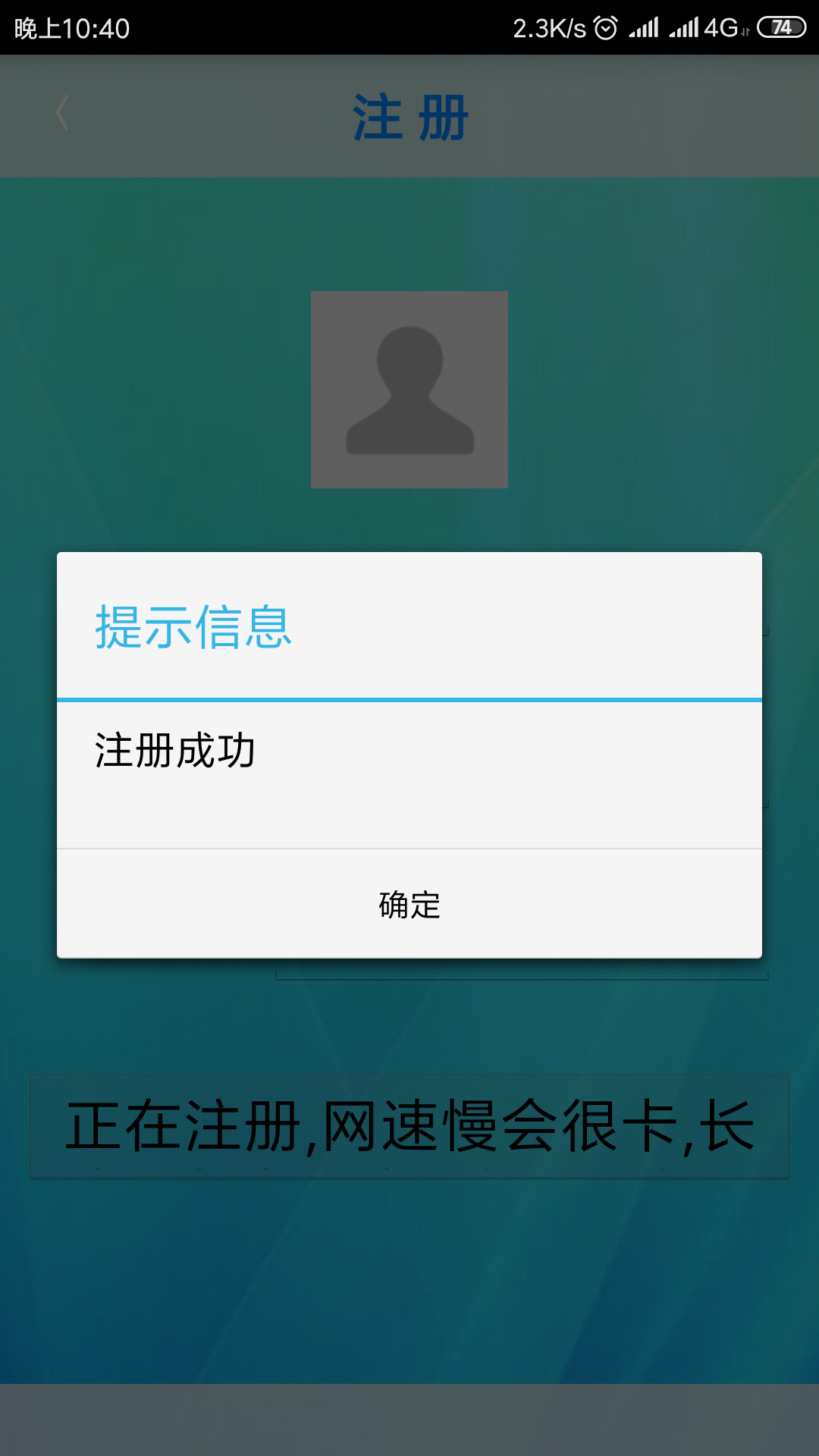 記得、遺忘的注册任务 验收样图1
