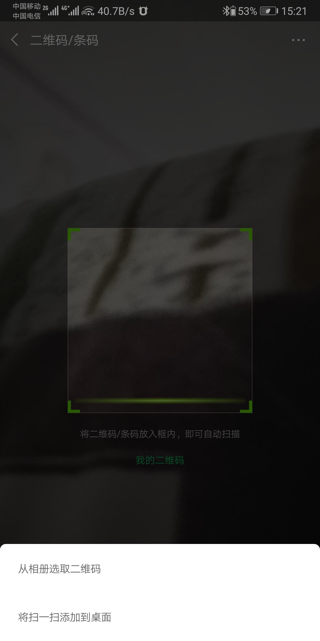 简单微信扫码单 验收样图2