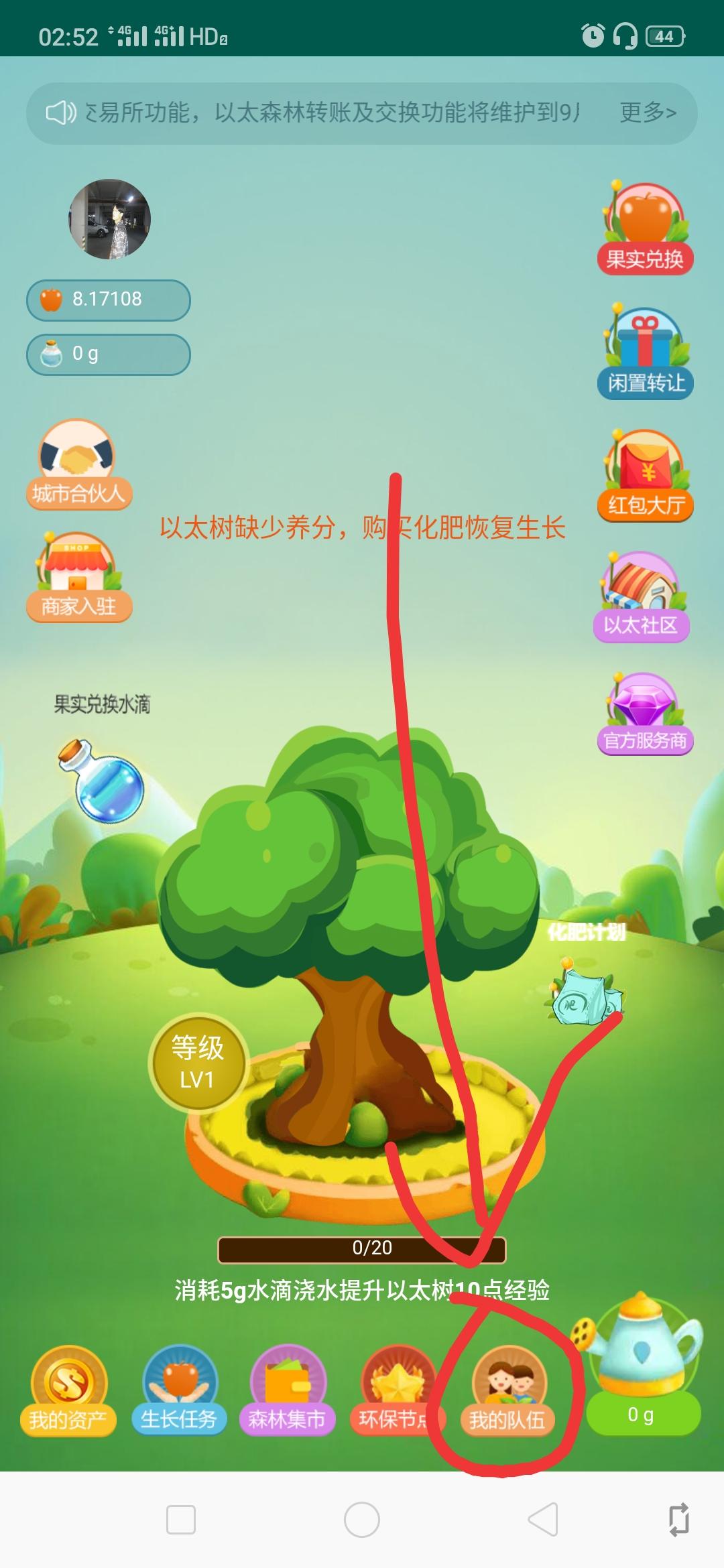 下载注册实名自提30 步骤图1