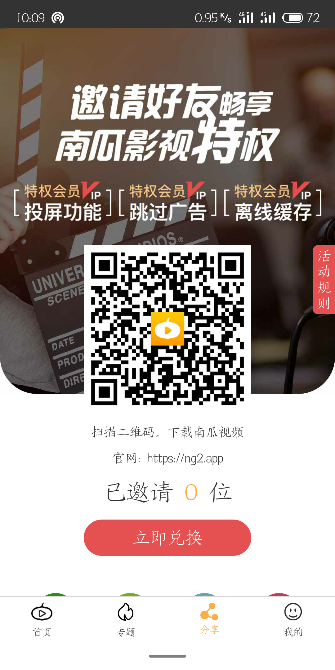 帅到惊动党中央的注册任务 步骤图1