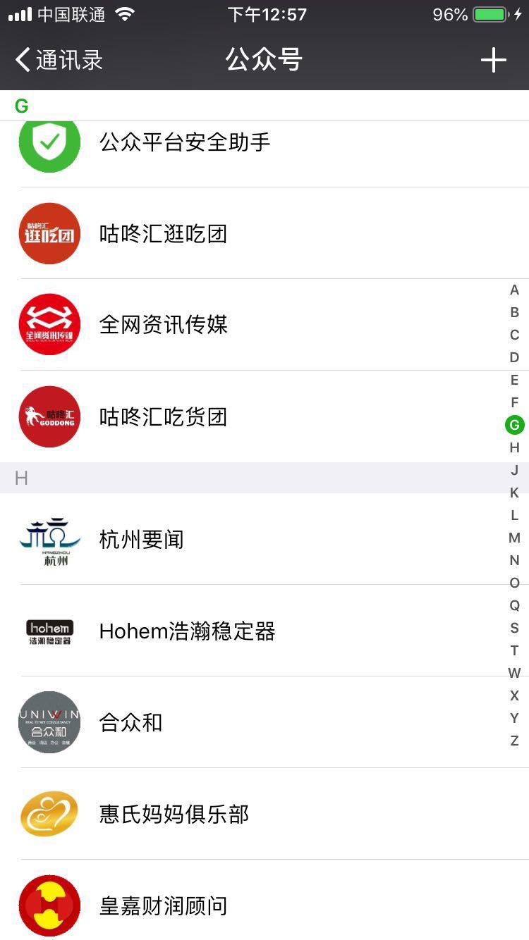 咕咚汇逛吃团的关注任务 验收样图3