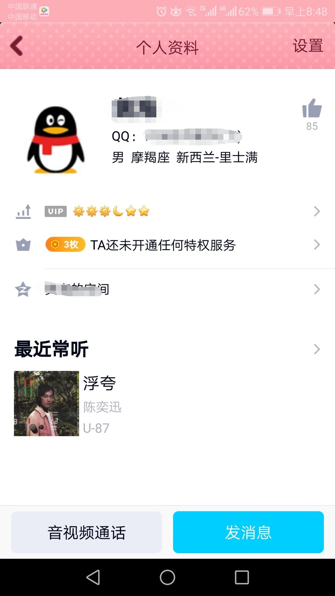 V的自由任务 验收样图3