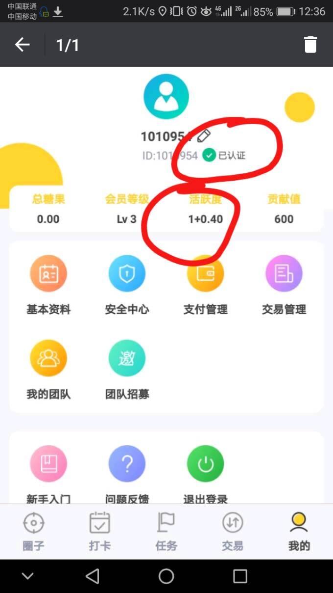 觅一份情奶茶的注册任务 验收样图1