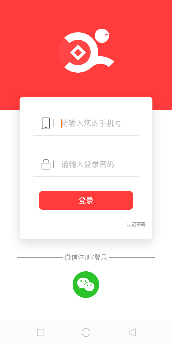 预定的注册任务 步骤图1