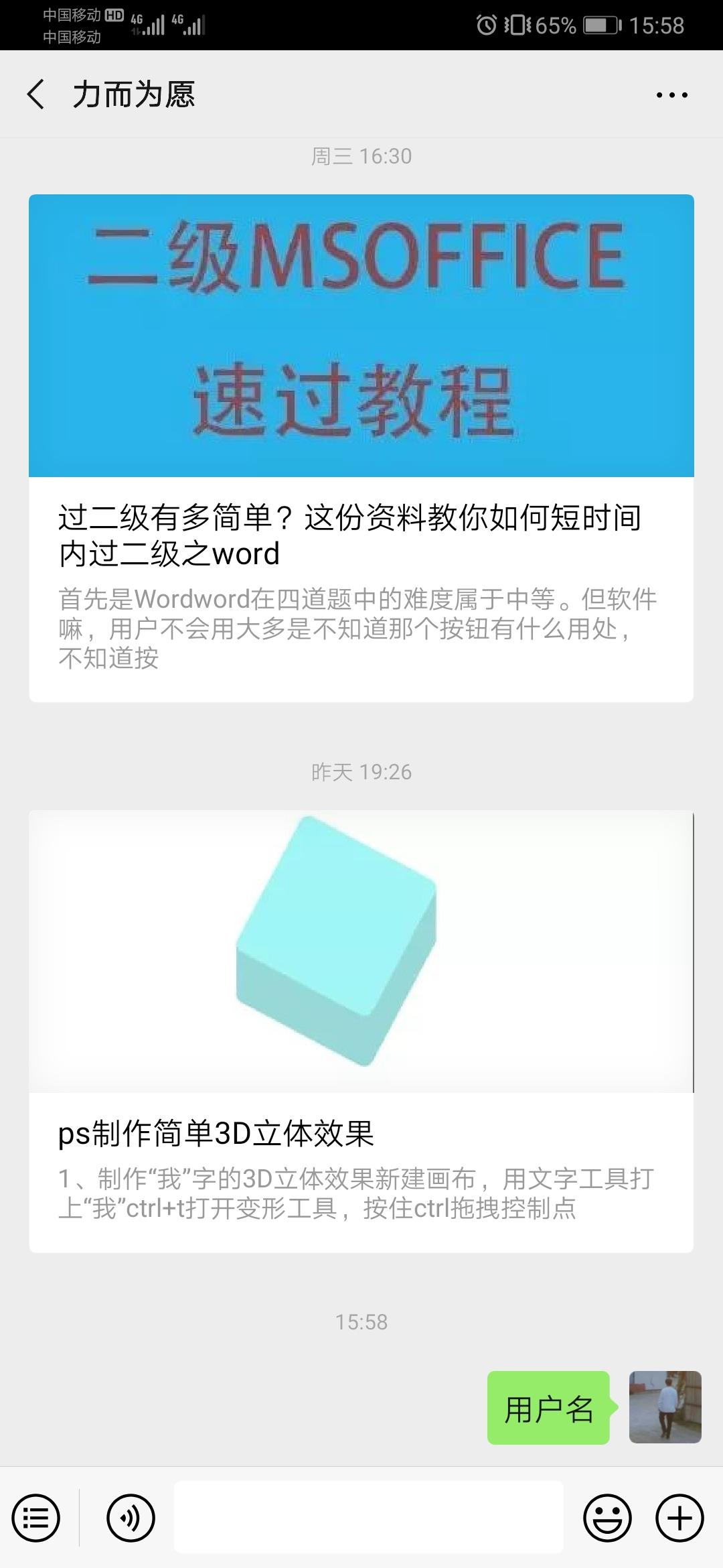 Kkkk的关注任务 验收样图1