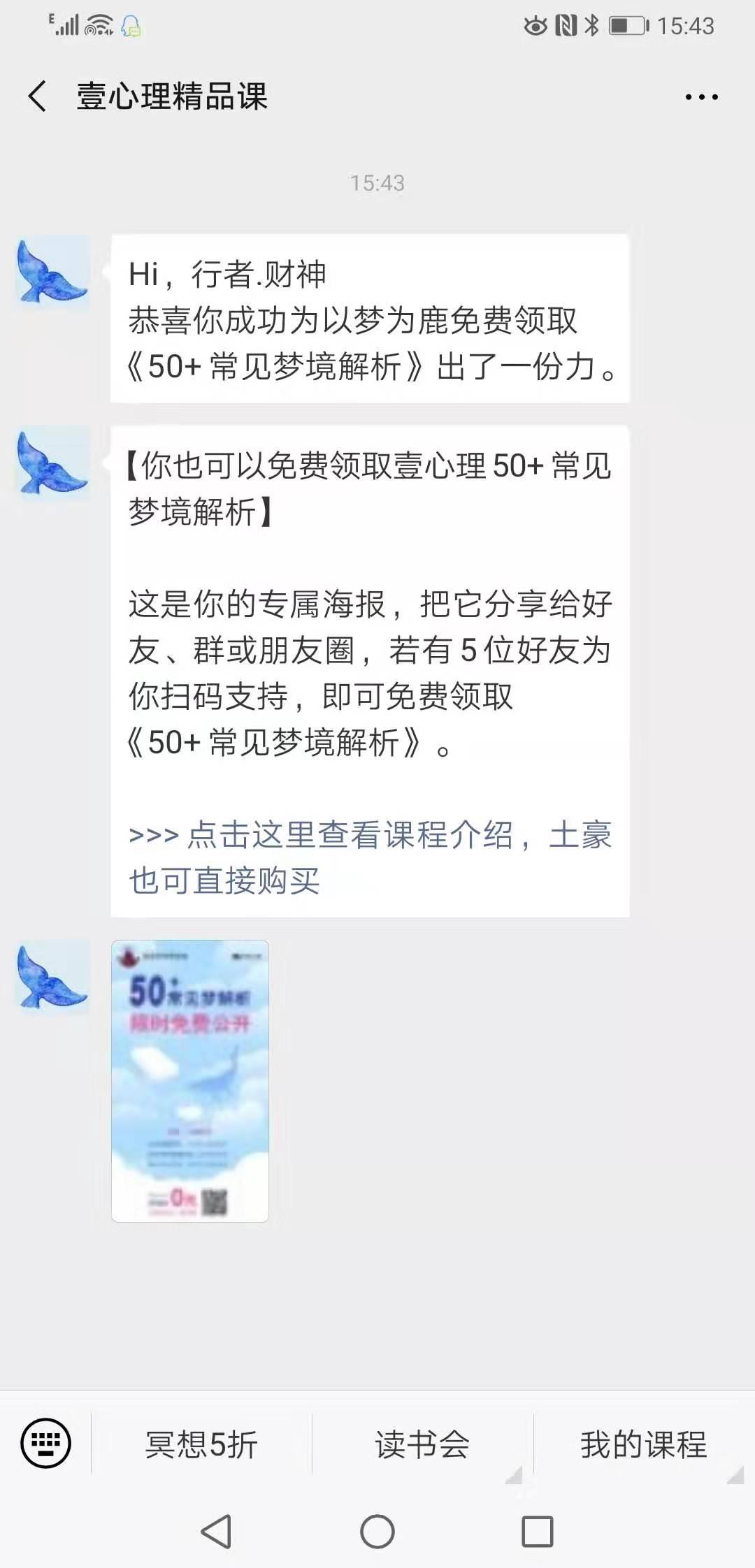 有情如梦的关注任务 验收样图1