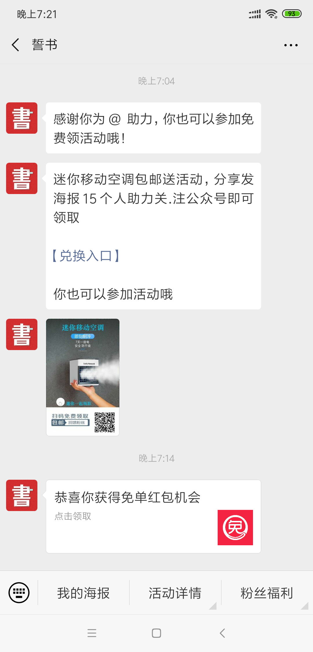 17616470526的点击任务 验收样图1