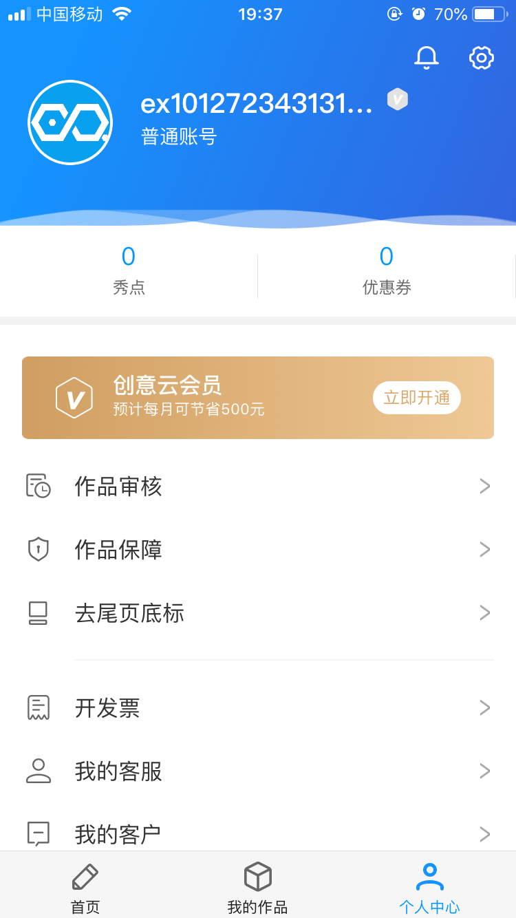 易企秀注册任务 验收样图1