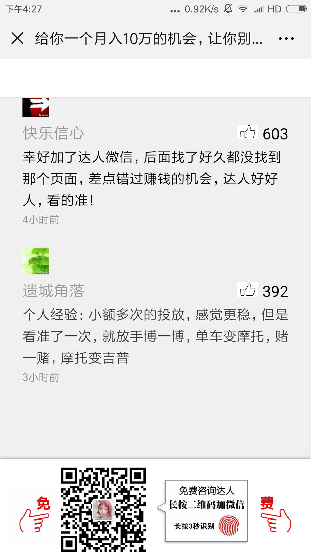 李世民的点击任务 验收样图3