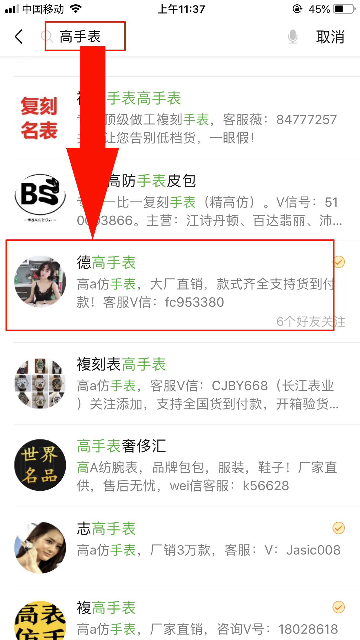 关注任务 验收样图1