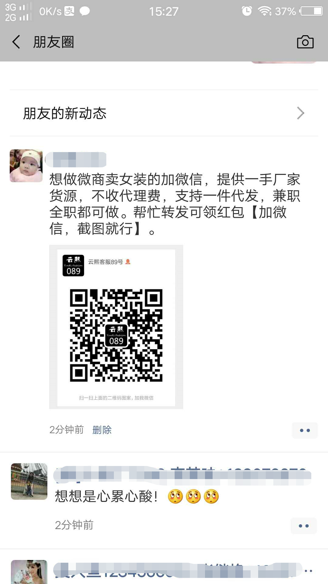 18972872256的转发任务 验收样图2