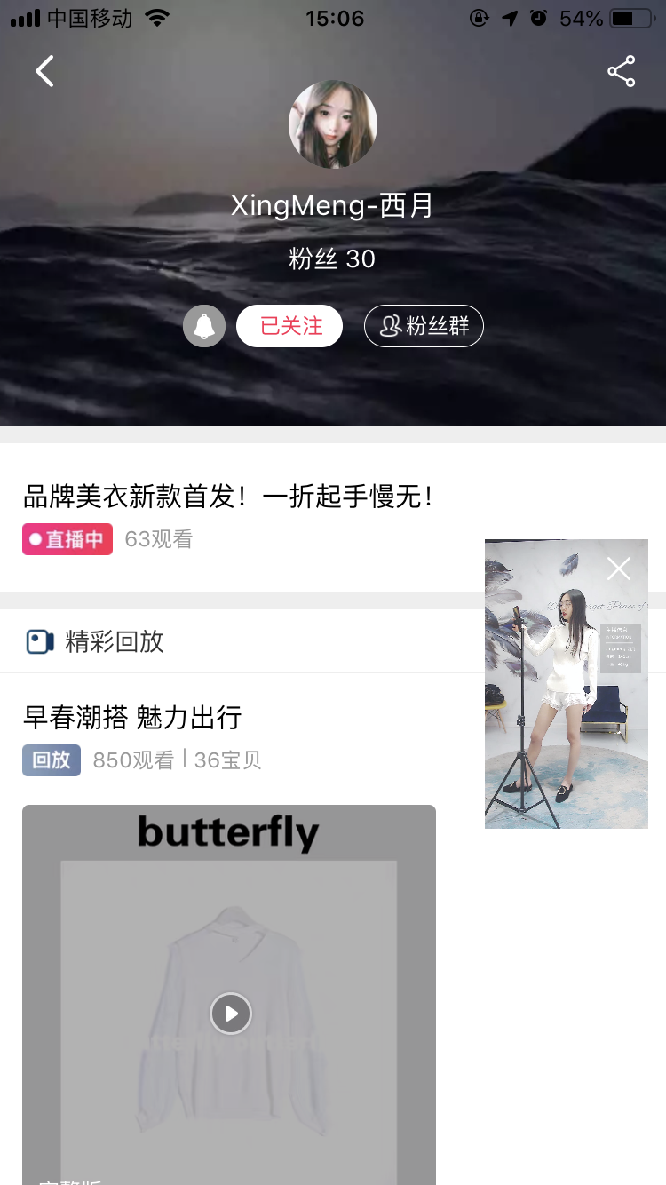 观看直播任务，简单。 验收样图1