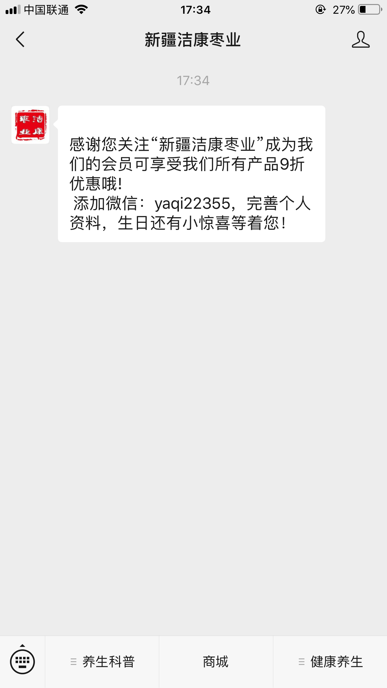 流浪人的关注任务 验收样图1