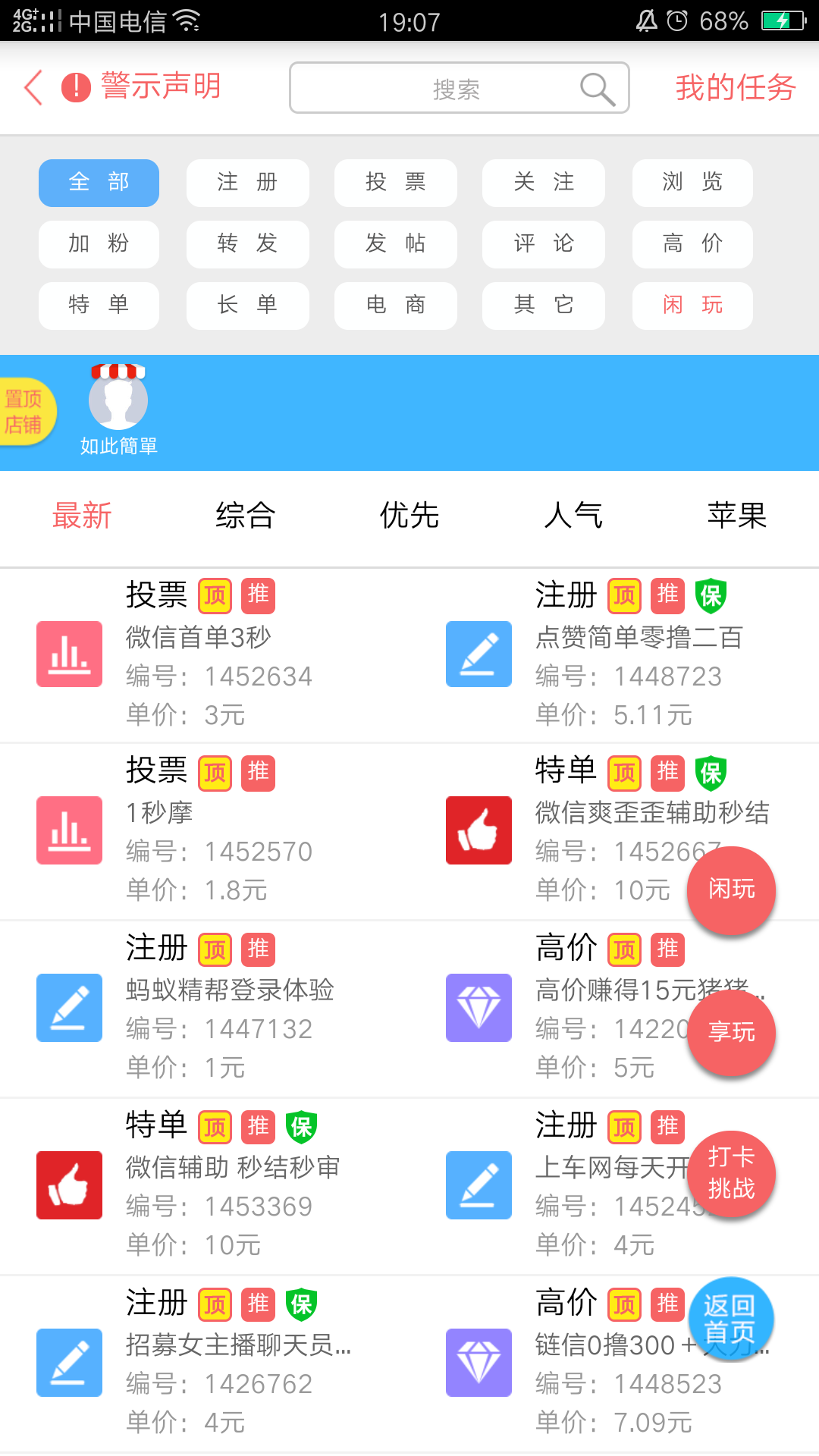 栖洛的注册任务 验收样图1