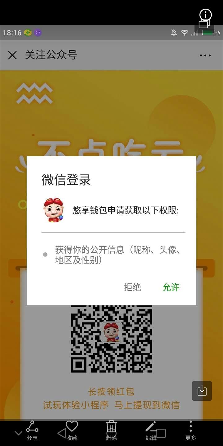 试玩小程序天天赚到笑 验收样图1
