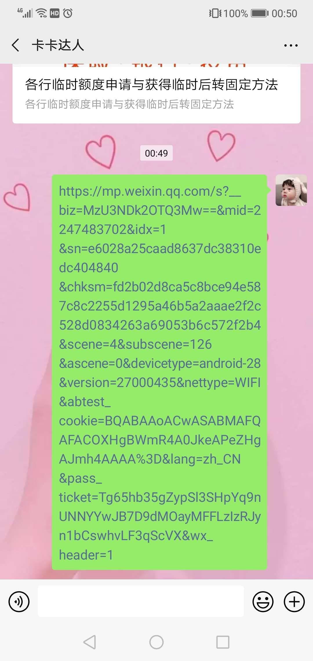 10秒的点击任务 步骤图1