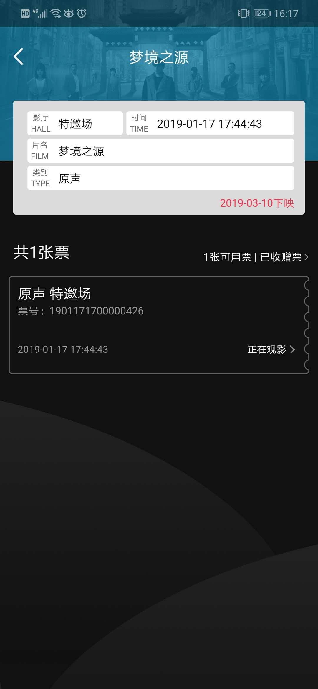 【移动电影院】的自由任务 验收样图2