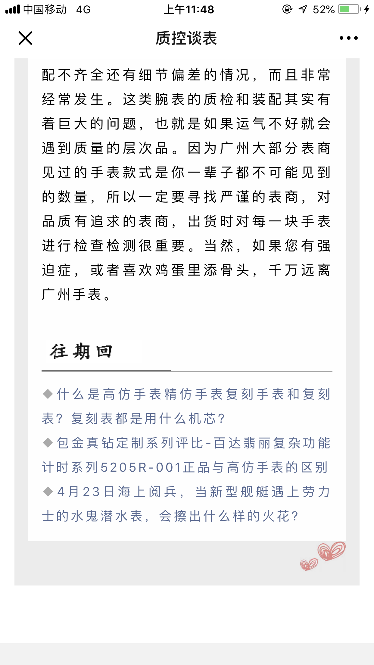 复表 自由任务 验收样图3