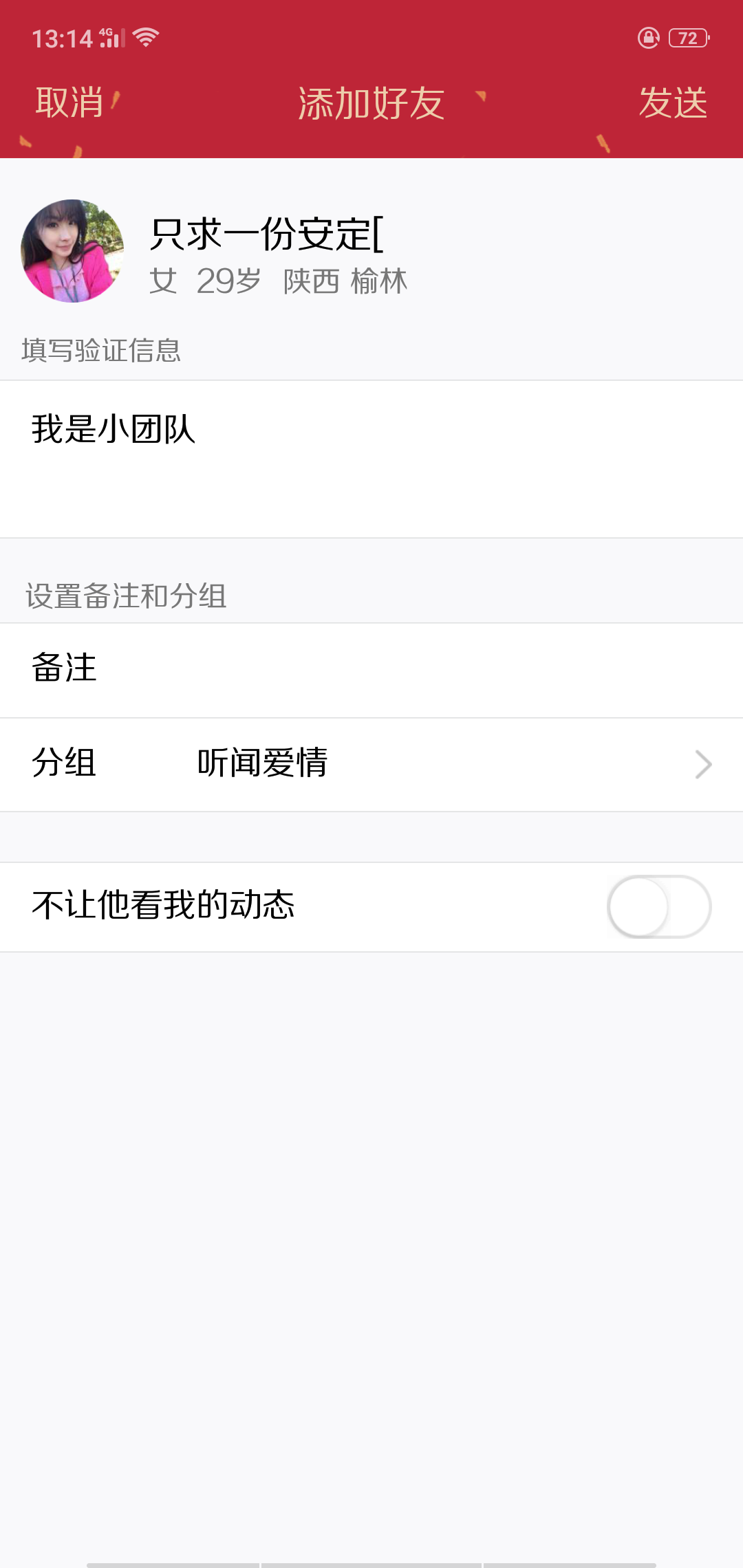 简单的点击任务 验收样图2