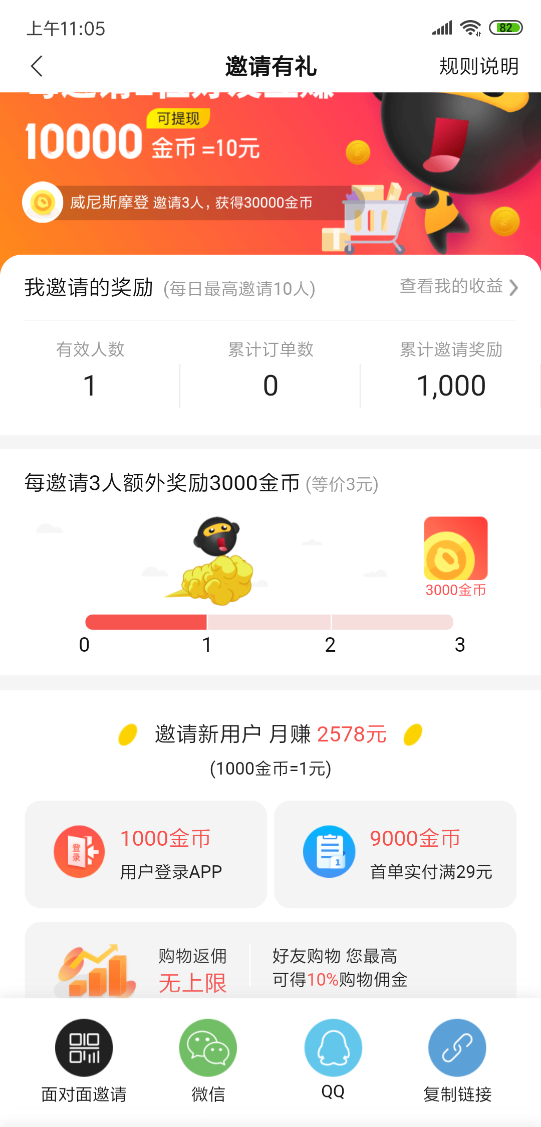 否极泰来！！的注册任务 验收样图1