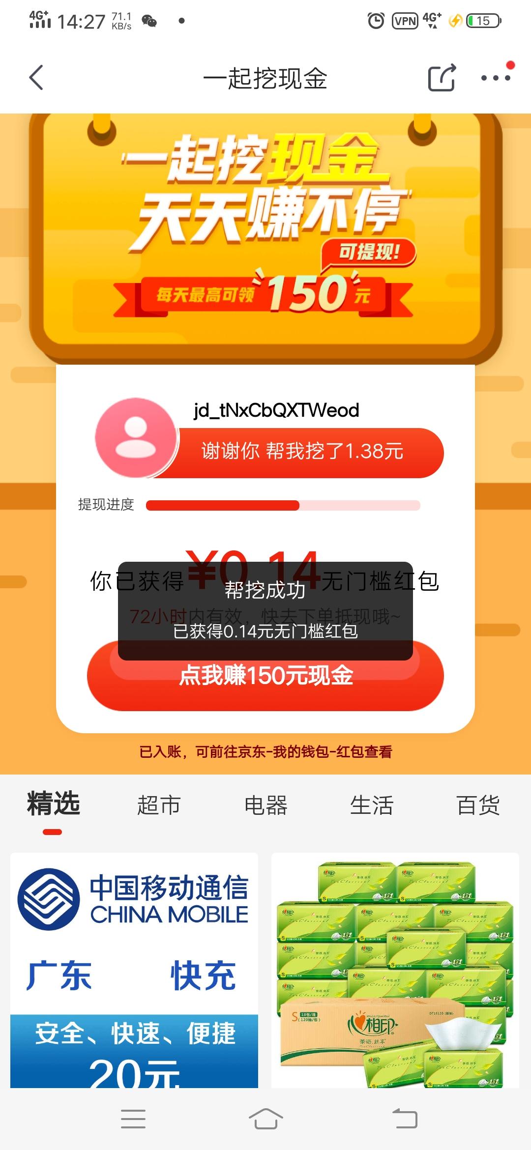 手机用户187****3245的点赞任务 验收样图1