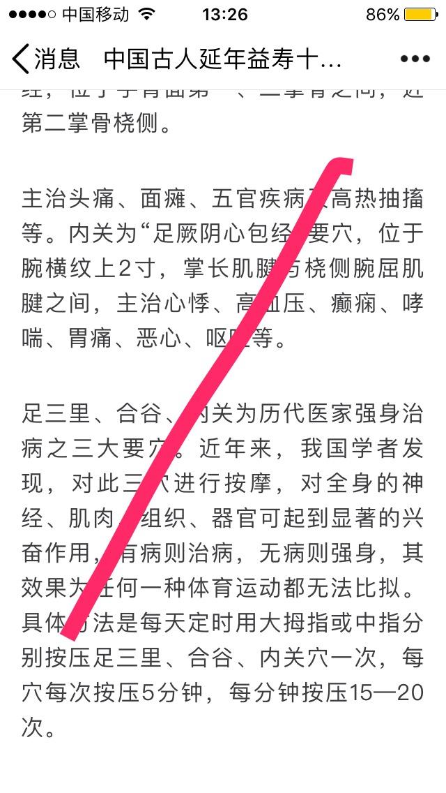 15756383205的点击任务 验收样图1