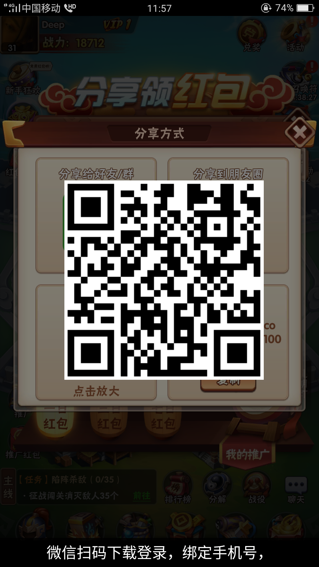 三分热度 步骤图1