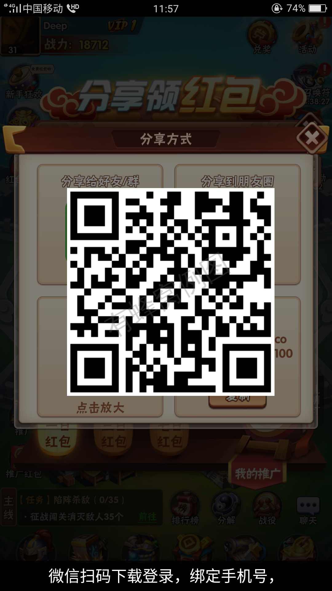 三分热度 步骤图1