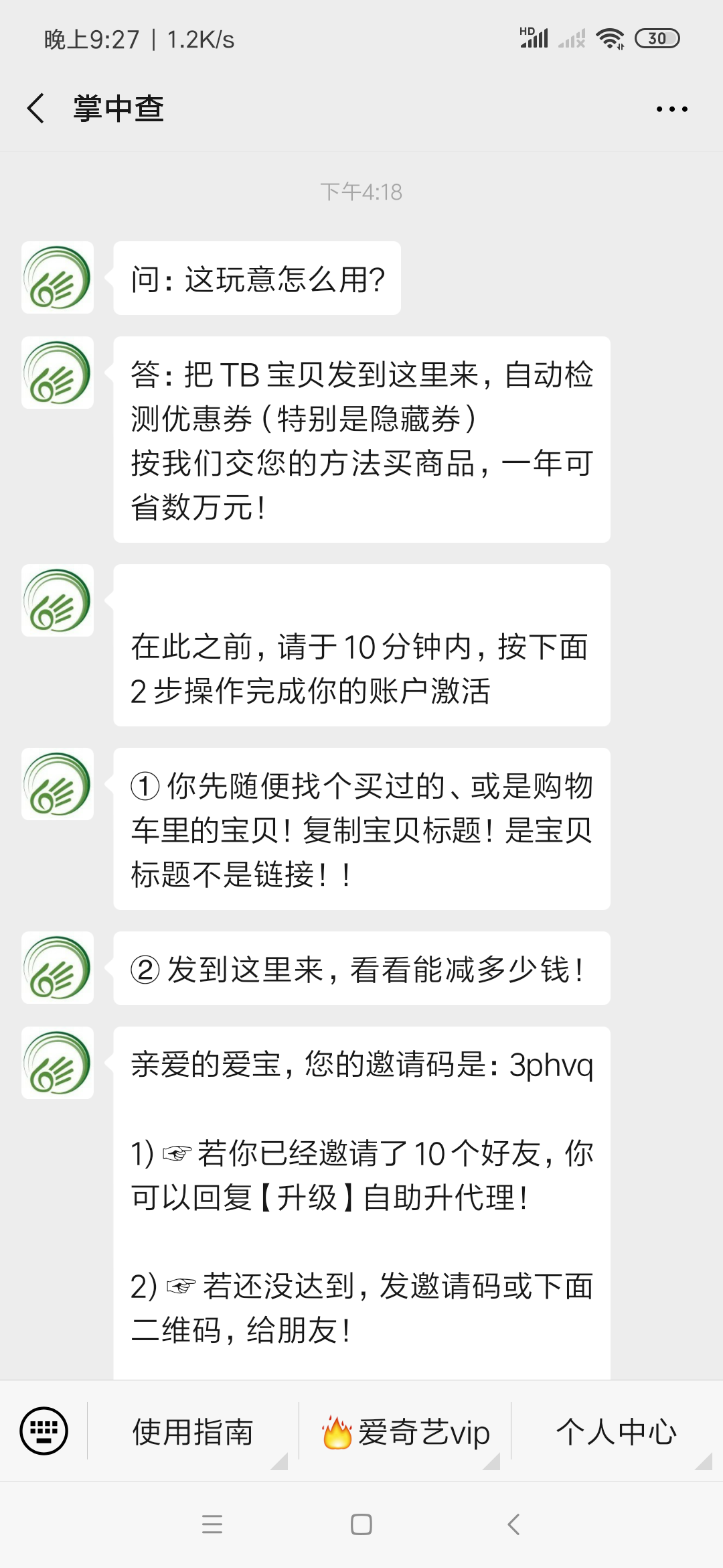 简单关注，秒审核 验收样图1