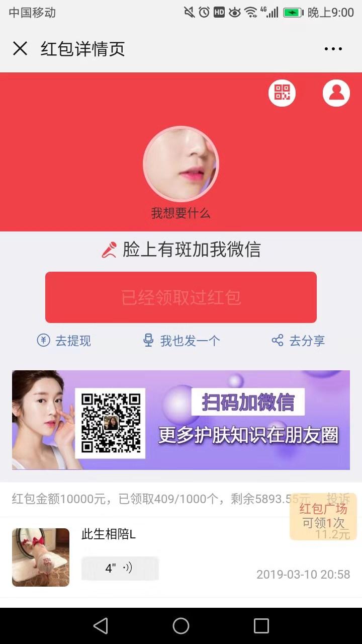 啊霓的点击任务 验收样图2