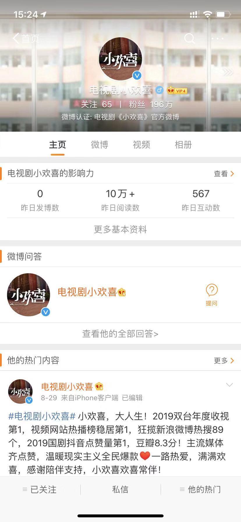 手机用户187****9491的转发任务 验收样图1